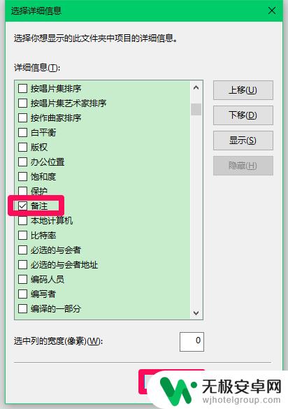 照片怎么备注文字 Windows10系统照片添加注释的方法