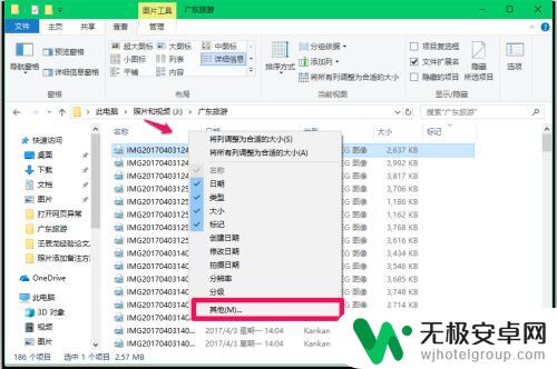 照片怎么备注文字 Windows10系统照片添加注释的方法