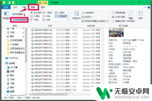 照片怎么备注文字 Windows10系统照片添加注释的方法