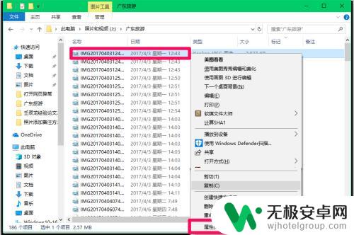 照片怎么备注文字 Windows10系统照片添加注释的方法