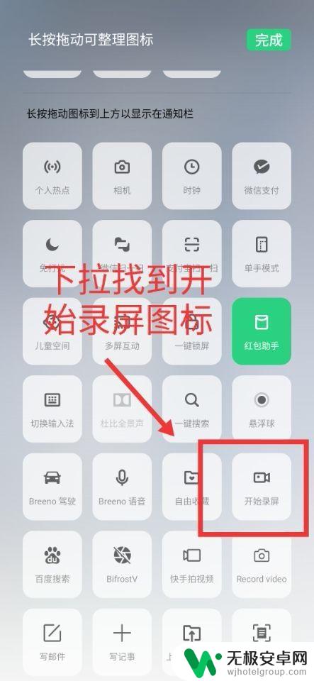 oppo手机录屏手势 OPPO手机自带录屏功能的操作步骤