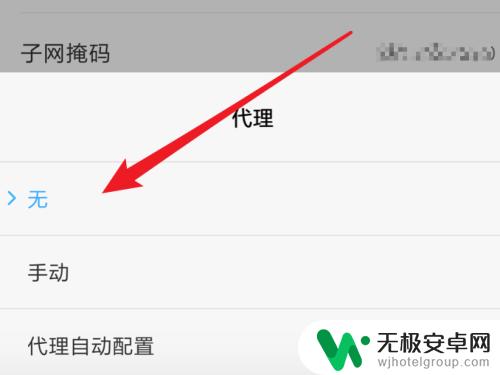 手机怎么用代理ip上网 手机代理设置方法