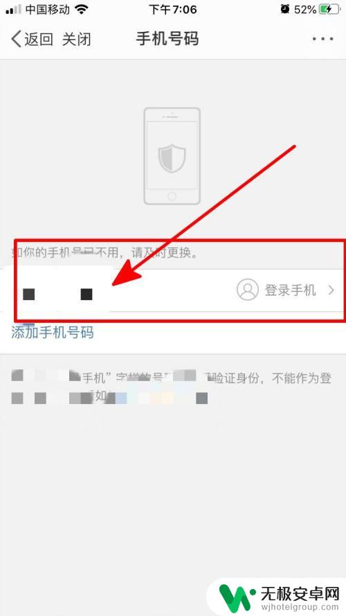 微博如何换手机登陆 微博登录手机更换教程