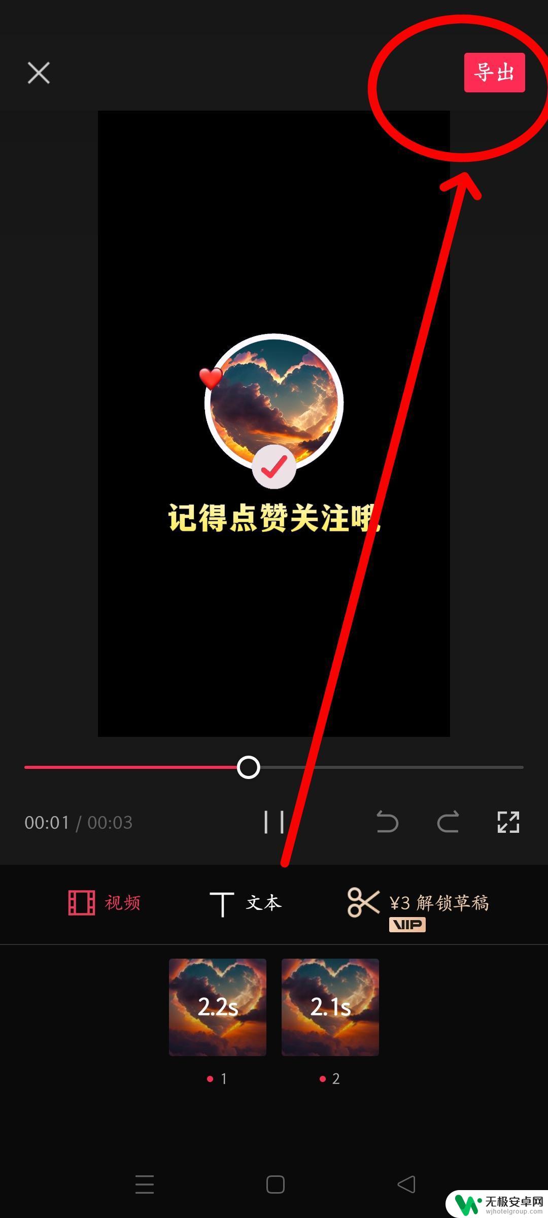 抖音什么加点赞 抖音最后的点赞加关注怎么做