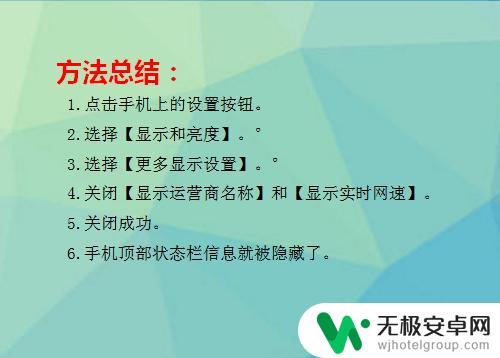 如何关闭手机最上方的状态栏oppo 安卓手机顶部状态栏隐藏方法