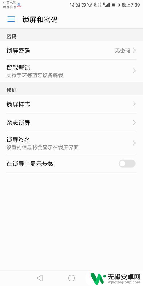 手机屏幕设置密码怎么设置的 手机密码设置指南