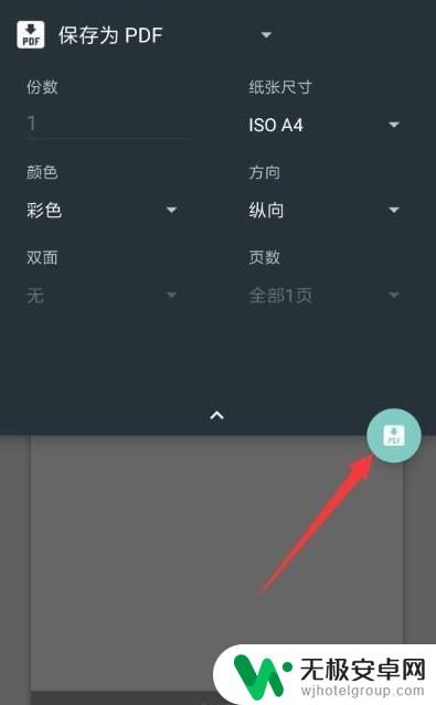 pdf手机怎么生成 手机如何制作PDF文件