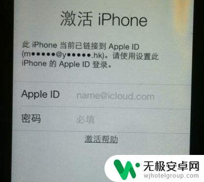 苹果无法激活手机 iPhone 无法激活怎么解决