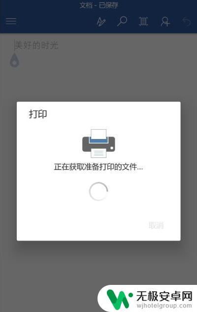 pdf手机怎么生成 手机如何制作PDF文件