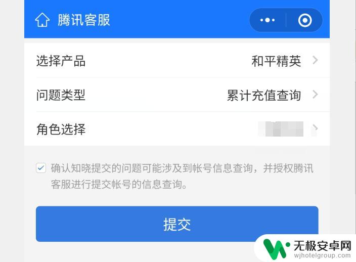 和平精英怎么查询充值记录明细 怎样查看和平精英的充值记录