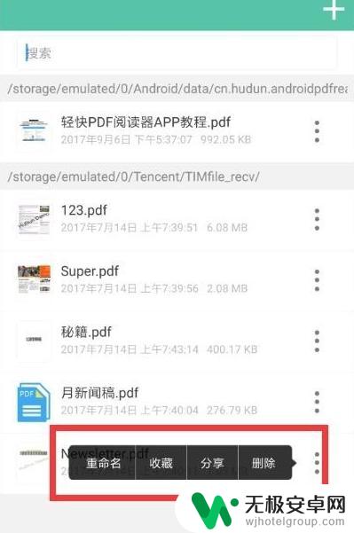 pdf手机怎么生成 手机如何制作PDF文件