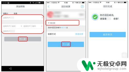 手机刷卡器怎么设置信息 通用版手机POS刷卡机刷卡流程