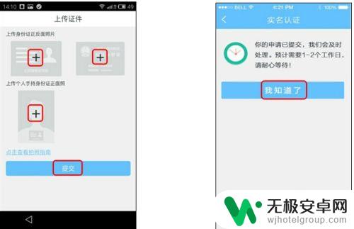 手机刷卡器怎么设置信息 通用版手机POS刷卡机刷卡流程