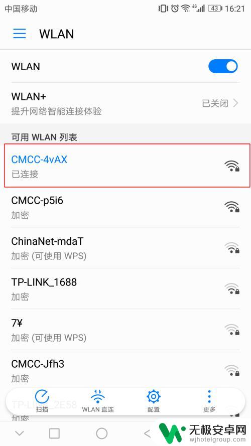 怎么看自己手机连接的wifi密码 手机连接的wifi密码如何查看