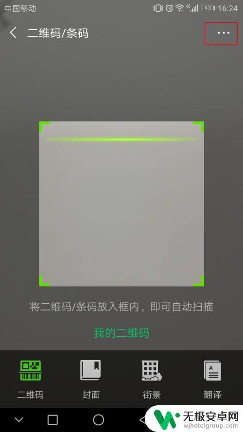 怎么看自己手机连接的wifi密码 手机连接的wifi密码如何查看