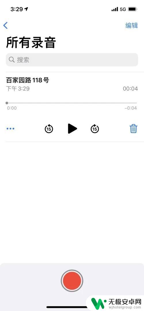 iphone13录音功能在哪里 苹果13录音功能在哪