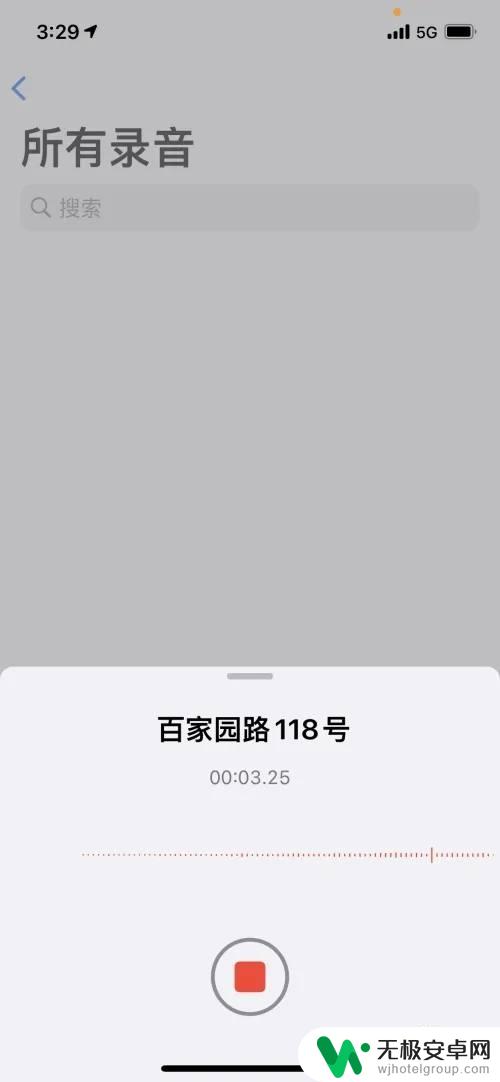 iphone13录音功能在哪里 苹果13录音功能在哪