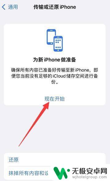 iphone怎么过资料 如何将两台苹果手机上的所有资料转移到另一部手机