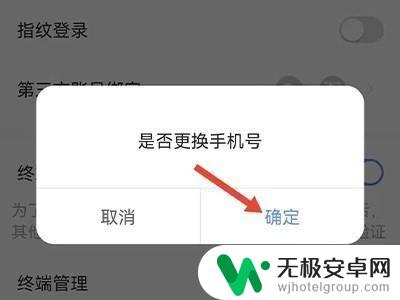 萤火突击怎么解绑手机号 萤石如何解绑手机号码