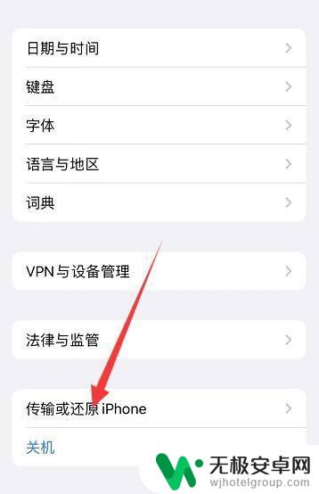 iphone怎么过资料 如何将两台苹果手机上的所有资料转移到另一部手机