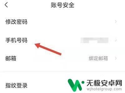 萤火突击怎么解绑手机号 萤石如何解绑手机号码