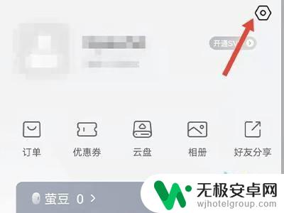 萤火突击怎么解绑手机号 萤石如何解绑手机号码