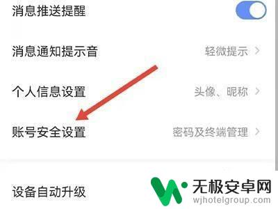 萤火突击怎么解绑手机号 萤石如何解绑手机号码