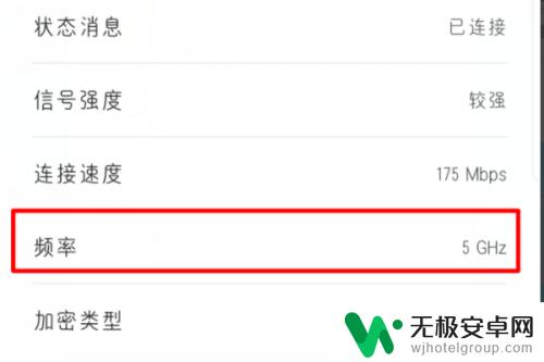手机怎么查看wifi是2.4g还是5g WiFi是2.4G还是5G怎么判断
