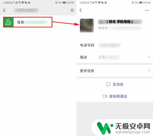 通过什么可以查别人手机信息 通过手机号码如何查询个人信息