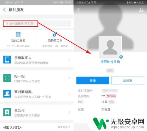 通过什么可以查别人手机信息 通过手机号码如何查询个人信息