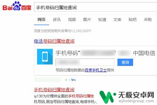 通过什么可以查别人手机信息 通过手机号码如何查询个人信息