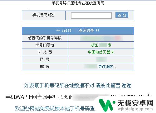 通过什么可以查别人手机信息 通过手机号码如何查询个人信息