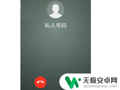 手机显示私人号码是啥意思 为什么来电显示是私人号码