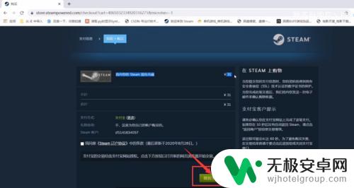 steam钱包怎么充值任意金额 Steam钱包充值任意金额教程