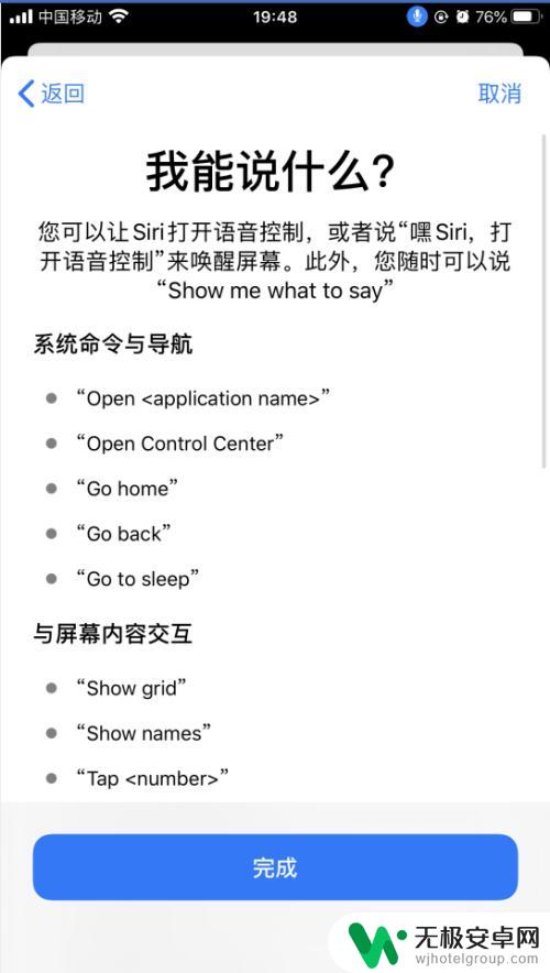 手机怎么语音设置 iPhone苹果手机怎么打开语音控制功能