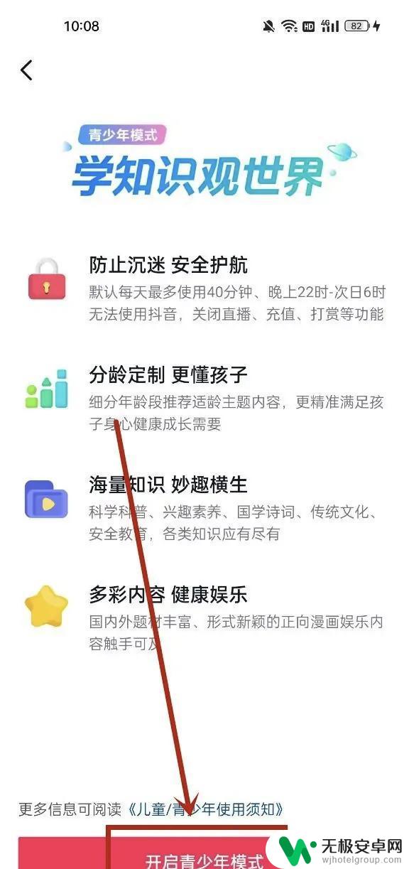 抖音抖币开启了怎么关 抖音如何关闭抖币充值功能