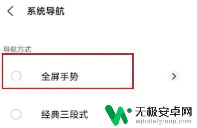 vivo手势按键设置方法 vivo手机全面屏手势怎么设置