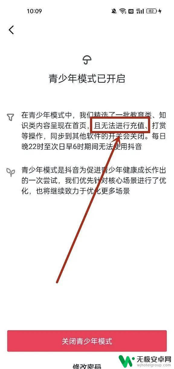 抖音抖币开启了怎么关 抖音如何关闭抖币充值功能