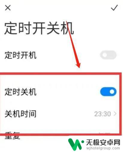 小米手机关机设置在哪里 小米手机怎么设置定时关机