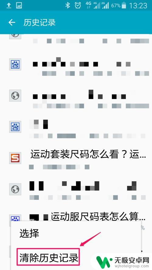如何查看手机浏览记录 手机浏览器如何查看历史记录