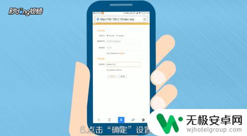 手机怎么重置路由器密码 手机怎么操作重置路由器WiFi密码