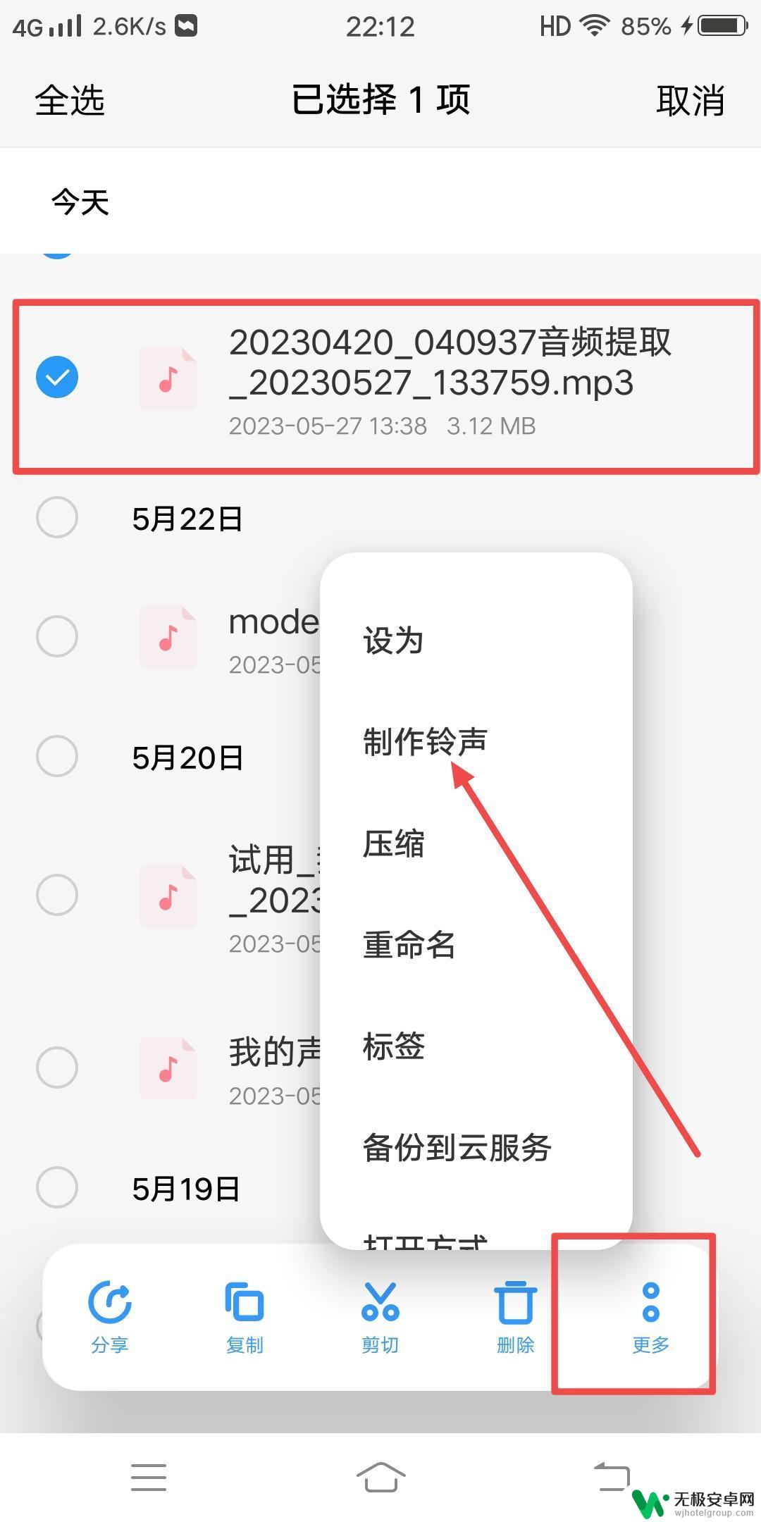 抖音的视频怎么变成闹铃 怎么把抖音的音频设为闹钟铃声