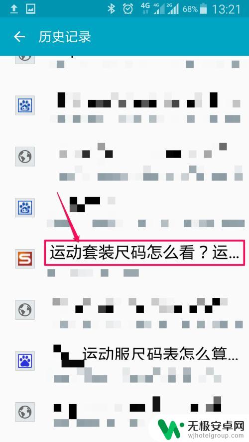 如何查看手机浏览记录 手机浏览器如何查看历史记录