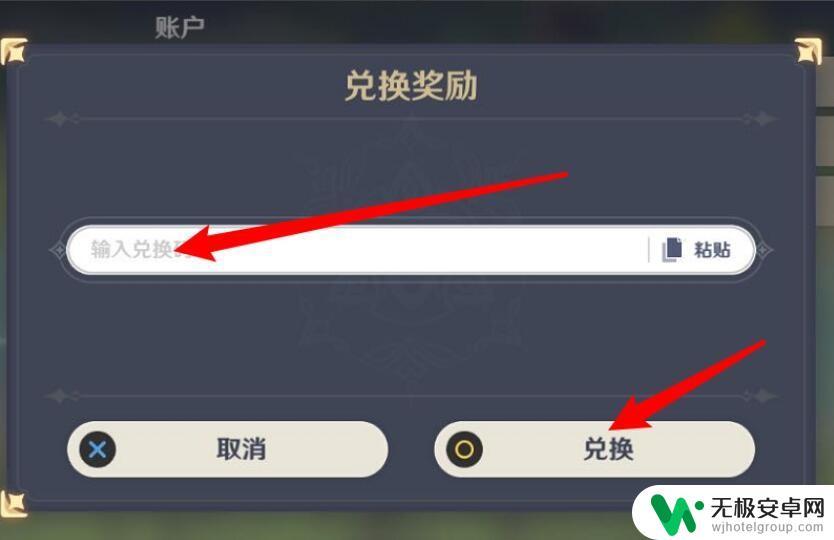 原神2月29日最新兑换 原神1月29日兑换码2023使用注意事项