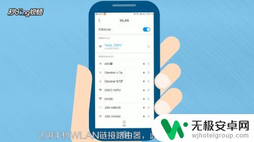 手机怎么重置路由器密码 手机怎么操作重置路由器WiFi密码