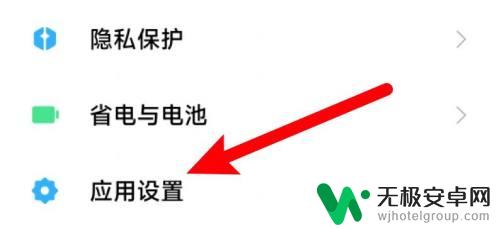 小米手机更改总是和仅一次 小米手机始终设置怎么恢复