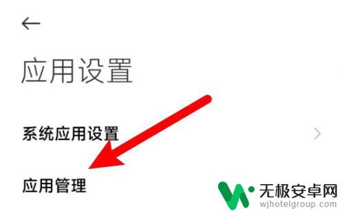 小米手机更改总是和仅一次 小米手机始终设置怎么恢复