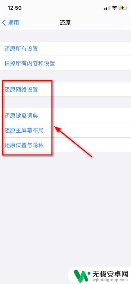 苹果手机还原后怎么重新设置 iphone重新设置需要什么条件