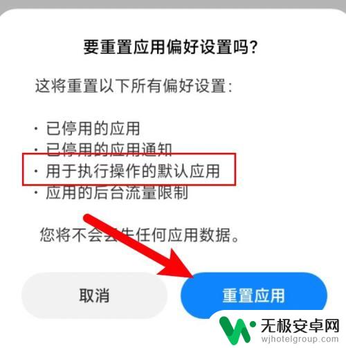 小米手机更改总是和仅一次 小米手机始终设置怎么恢复