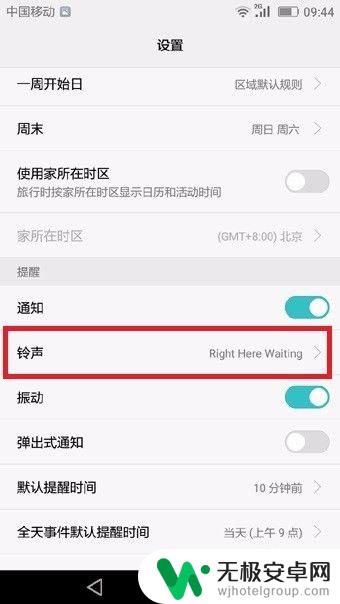 手机到时提醒怎么设置 华为手机如何设置闹钟提醒